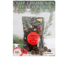 Сбор сибирских трав и ягод 'Красный кардинал'