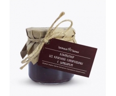 Конфитюр из красной смородины с имбирем(новинка)