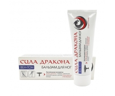 Сила Дракона. Бальзам для ног Сила Дракона. Бальзам для ног