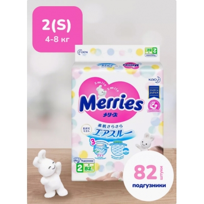 Подгузники детские, размер 2 S (4-8 кг) 82 шт