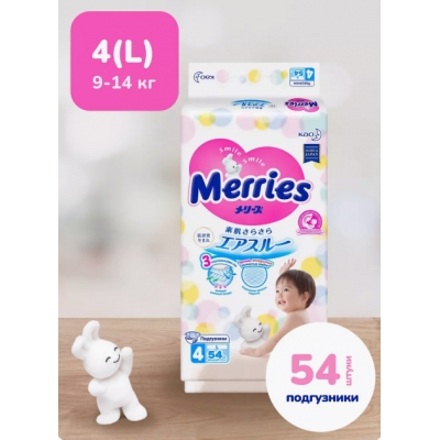 Подгузники детские, размер 4 L 9-14 кг 54 шт