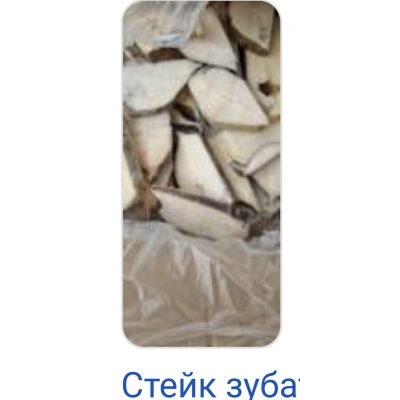 Стейк зубатки в/у р/вес Стейк зубатки в/у р/вес