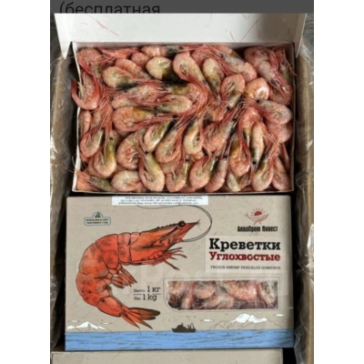 Креветка углохвостая 1 кг Креветка углохвостая 1 кг
