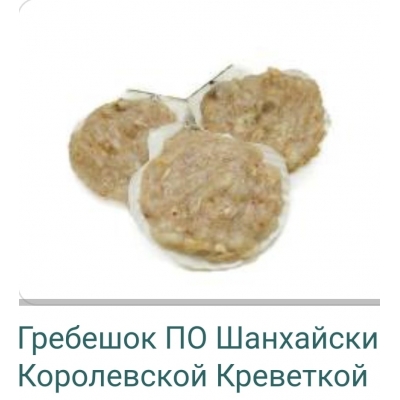 Гребешок по-шанхайски с королевской креветкой Гребешок по-шанхайски с королевской креветкой