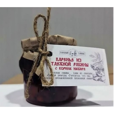 Варенье из таёжной рябины с имбирем (новинка)