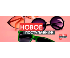 ОПТИКА Выкуп: 41
