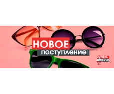 ОПТИКА Выкуп: 41