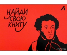 Книжный маркет Лабиринт. Книги для всей семьи. Выкуп: 17