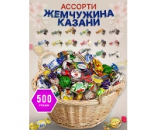 Жемчужина Казани шоколадные конфеты ассорти с грильяжн начинкой 500 гр. Жемчужина Казани шоколадные конфеты ассорти с грильяжн начинкой 500 гр.