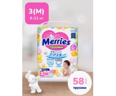 Трусики-подгузники детские, размер 3 M 6-11 кг 58 шт