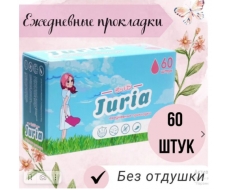 Прокладки женские гигиенические ежедневные Juria 155мм Прокладки женские гигиенические ежедневные Juria 155мм