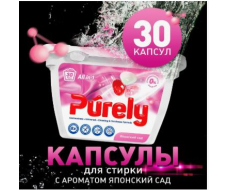 Капсулы для стирки Purely Японский сад 10 г.*30 шт. 300 гр. Капсулы для стирки Purely Японский сад 10 г.*30 шт. 300 гр.
