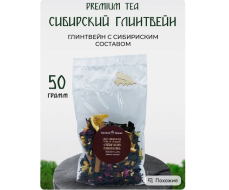 Сбор сибирских трав и специй 'Сибирский глинтвейн'