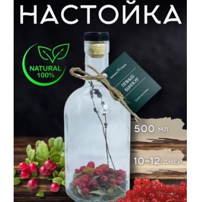 Настойка сухая 'Пряный винокур'