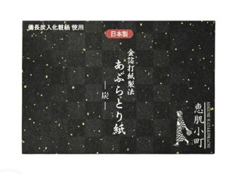 Салфетки матирующие “Древесный уголь” Cosme Station Ehada Komachi Oil Blotting Paper Charcoal Kumano Япония Салфетки матирующие “Древесный уголь” Cosme Station Ehada Komachi Oil Blotting Paper Charcoal Kumano Япония