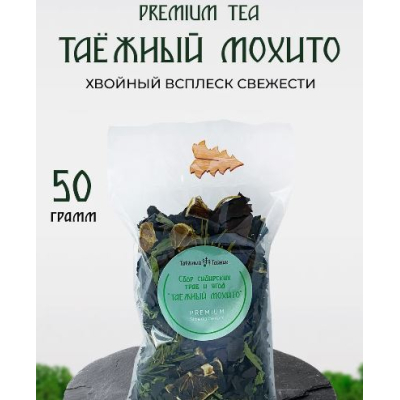 Сбор сибирских трав и ягод 'Таёжный мохито' Сбор сибирских трав и ягод 'Таёжный мохито'